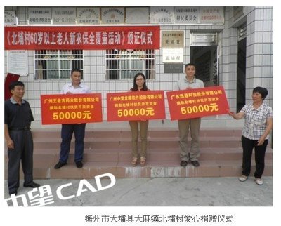 中望軟件 科技賦能，精準(zhǔn)助力梅州扶貧開發(fā)“雙到”工作