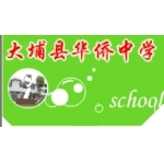 大埔縣華僑中學(xué)攜手梅州軟件開發(fā)，共建智慧教育新生態(tài)